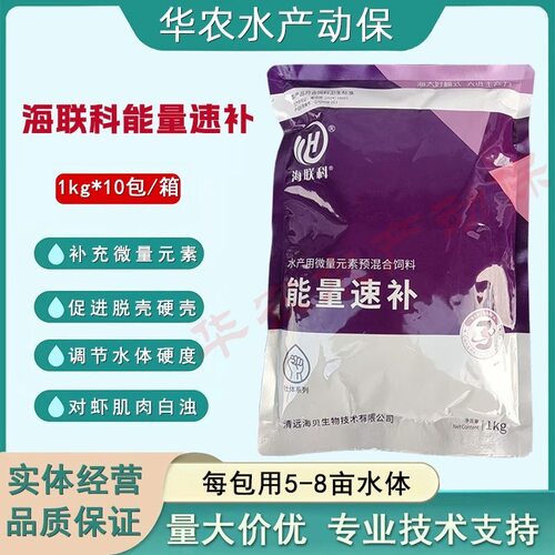 海联科能量速补速补100
