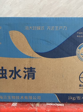 海大海联科净水剂钓场黑坑专用药