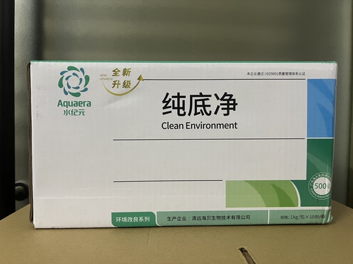 海大水纪元纯底净改善水底微生态