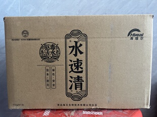 海大海瑞尔水速请鱼塘钓场黑坑净水剂絮凝剂改善水质黄水浑水变清