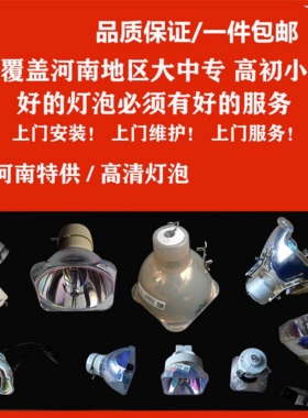 三年防炸灯泡适用于日立投影机仪HCP-D767W TCP-D1080H CP-X8170 WU8600B