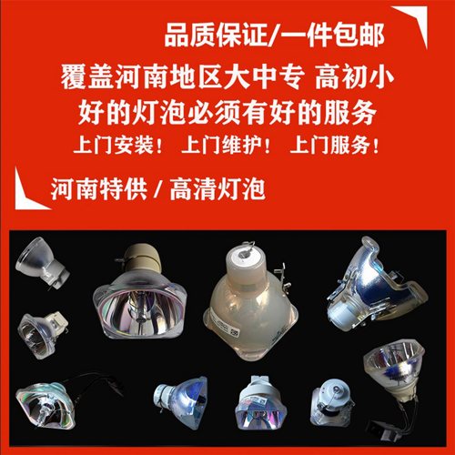 适用NEC投影机仪灯泡 NP38LP/NP39LP NP-CR5450H/CR5450WP452H/P452W/P502H/PA653U+/P502WL+/P502HL/P502W