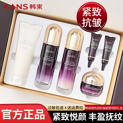 韩束玻色因紧致水乳套装礼盒补水保湿护肤品抗皱紧致送妈妈正品
