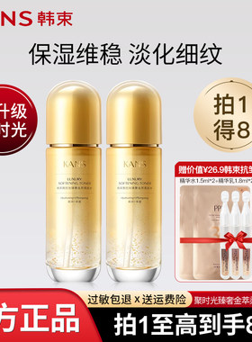 聚时光奢养紧致精华水