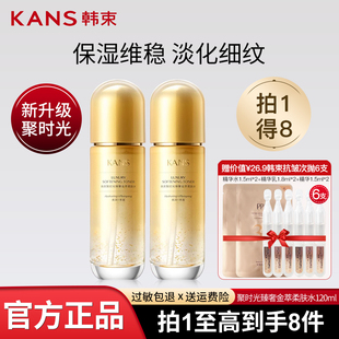 护肤品 官方正品 韩束爽肤水女抗皱紧致聚时光补水保湿 精华水乳套装