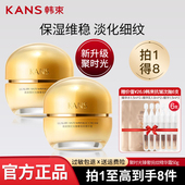 韩束聚时光面霜女补水保湿 紧致抗皱精华霜乳液护肤官方专柜店正品