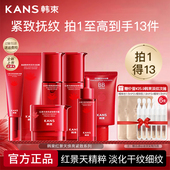 红蛮腰 官网正品 韩束红景天焕亮紧致护肤套装 水乳精华面霜补水保湿