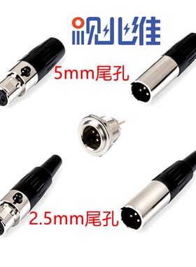 三芯镀金迷你微型卡侬连接器MiniXLR卡农无线麦克风音响插头