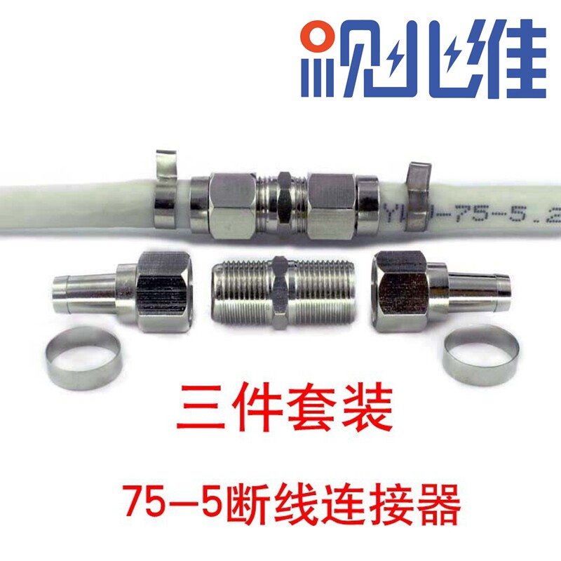 有线电视对接头/电视线连接器/延长接头F头 断线对接 公制 f头