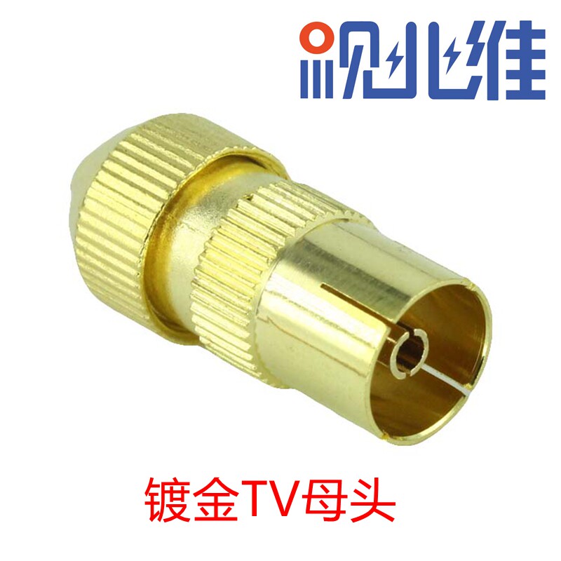 镀金有线电视插头闭路线头RF头竹节头射频线接头TV母头