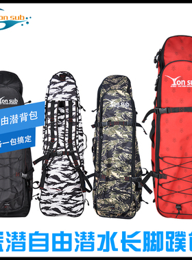 装备袋自由潜水狩猎碳纤长脚蹼包便携式蛙鞋包深潜装备双肩背包