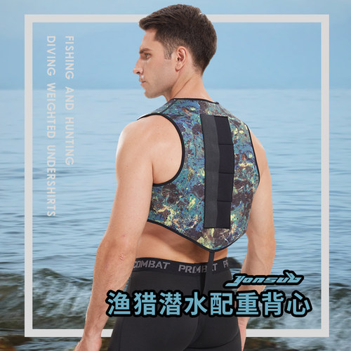YONSUB渔猎配重系统压铅块背心