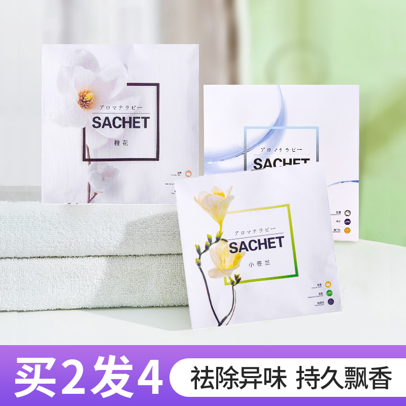 优克衣柜香薰香包家用持久香气