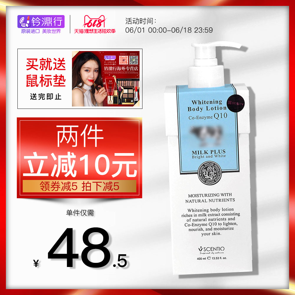泰国Beauty buffet q10牛奶身体乳润肤露 全身保湿滋润舒缓美白
