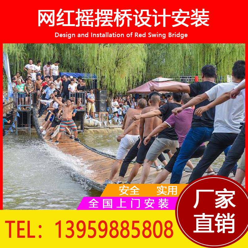 抖音网红桥摆摆桥充气气垫网红摇摆桥厂家娱乐水上吊桥设备定制