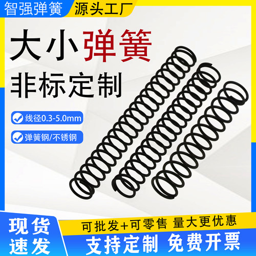 全网热销10万+压缩弹簧软压簧Y型
