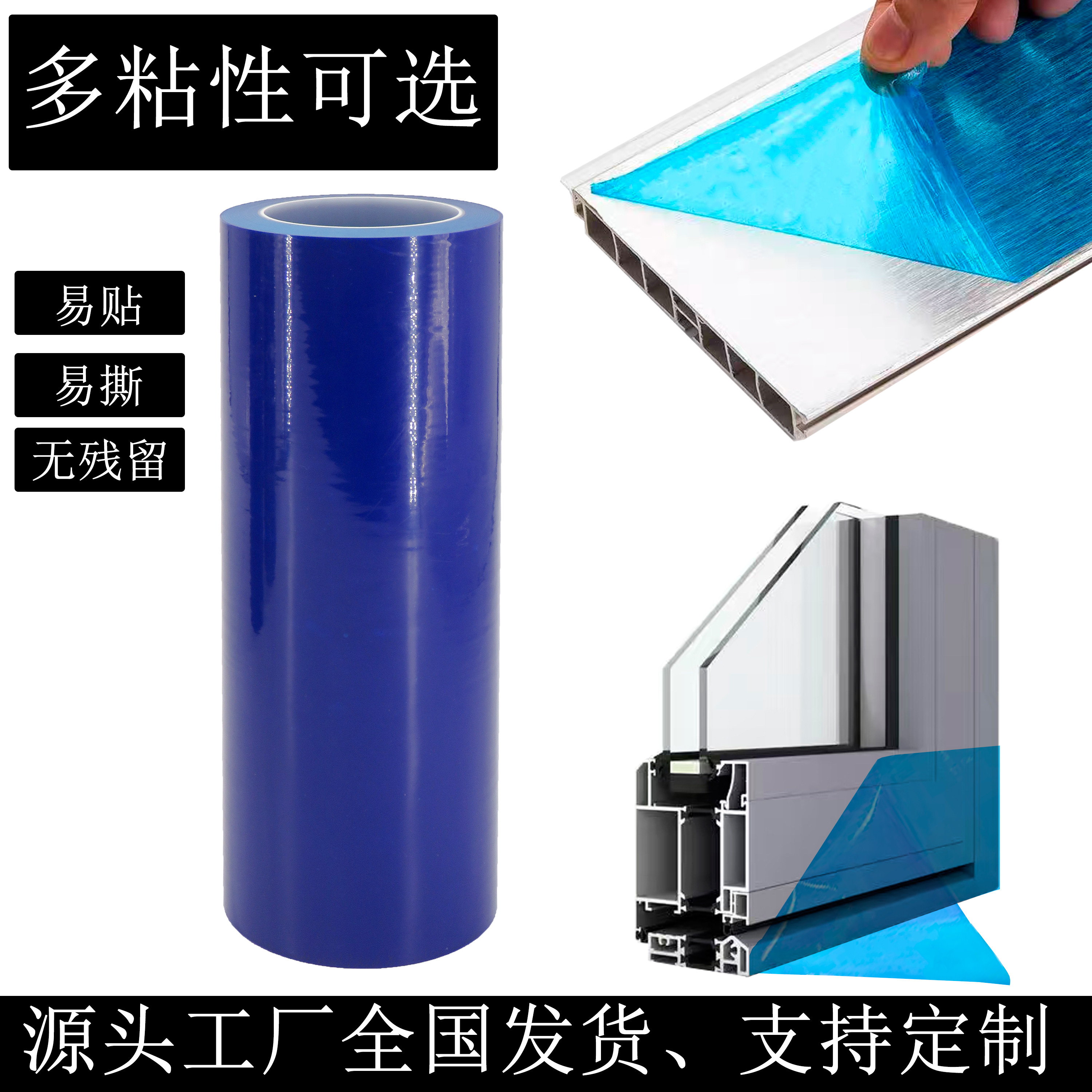 特高粘pe蓝色胶带金属自粘保护膜型材窗户不锈钢贴膜铝板膜宽20cm,办公设备/耗材/相关服务,pe胶带,淘宝优惠券,粉丝福利购,淘宝优惠卷