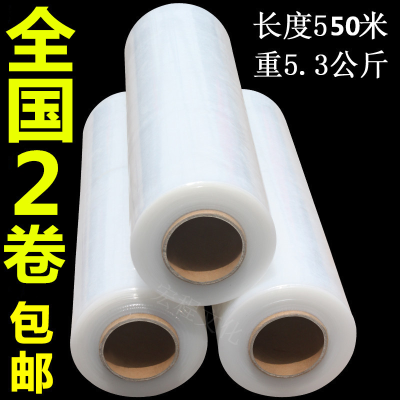 pe缠绕膜50cm工业用保鲜膜 拉伸膜包装薄膜 打包膜 大卷5公斤包邮