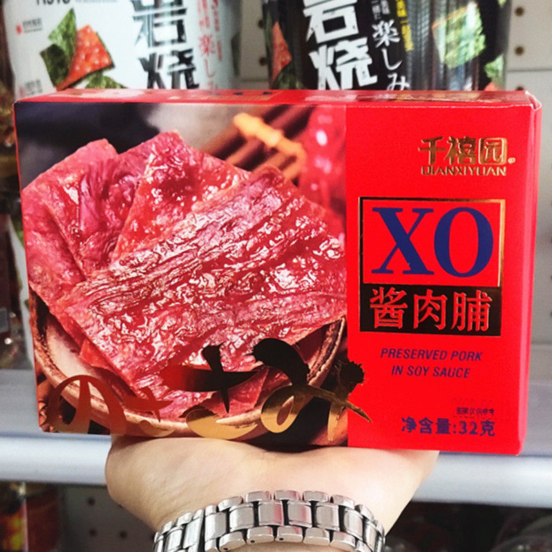 山姆超市代购新XO酱肉脯礼盒装32g猪肉类休闲零食解馋即食熟肉脯