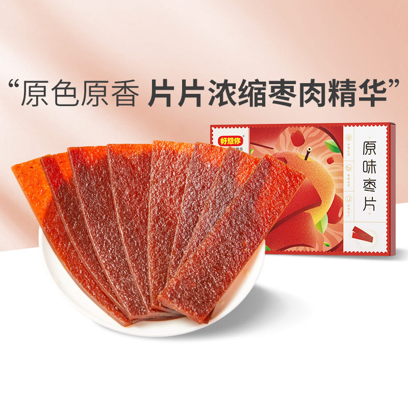 山姆超市代购好想你原味枣片218g红枣零食果干河南特产儿童健康零