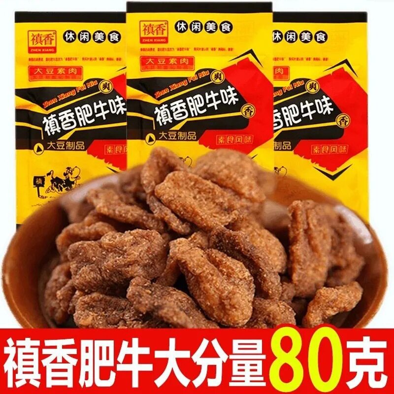 山姆超市代购禛香肥牛味80g大包装 香菇肥牛大豆素肉儿时童年怀旧