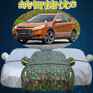 2019款纳智捷U6车衣车罩越野suv专用优6汽车外套防晒防雨隔热遮阳