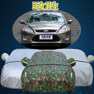 长安福特致胜车衣车罩防晒防雨专用加厚蒙迪欧致胜汽车外套雨衣罩