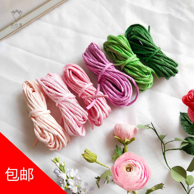 花心思纸艺 纸藤 做花手工DIY材料玫瑰康乃馨材料纸绳