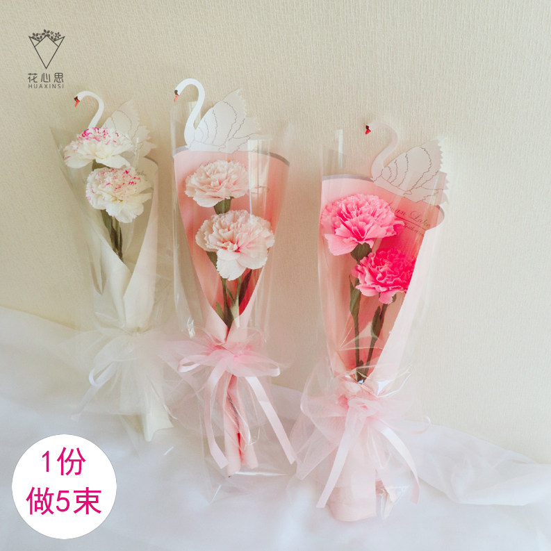 花心思纸艺康乃馨皱纹纸花手工材料制作套装花束 教师母亲节礼物