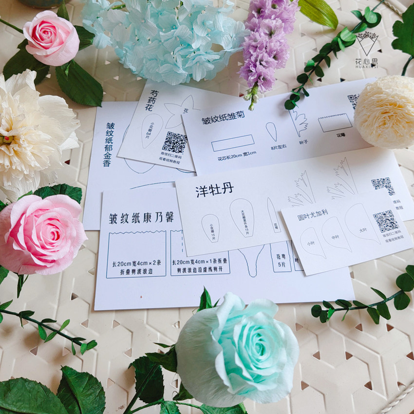 纸花模板 纸藤皱纹纸手工diy制作材料 花瓣叶子样板