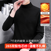 半高领毛衣男纯色针织衫 秋冬保暖一体绒加厚加绒中领打底衫 毛线衣