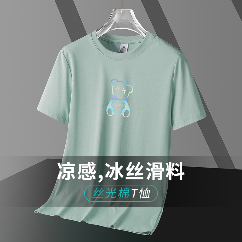 冰丝凉感液氨丝光棉吸汗透气