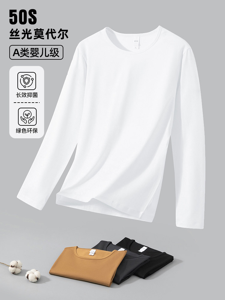 莫代尔长袖t恤男圆领上衣服纯色白色打底衫抗菌防螨内搭薄款秋衣