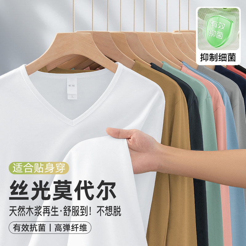 莫代尔长袖t恤男装V领上衣服秋冬小衫内搭抗菌防螨纯色白色打底衫