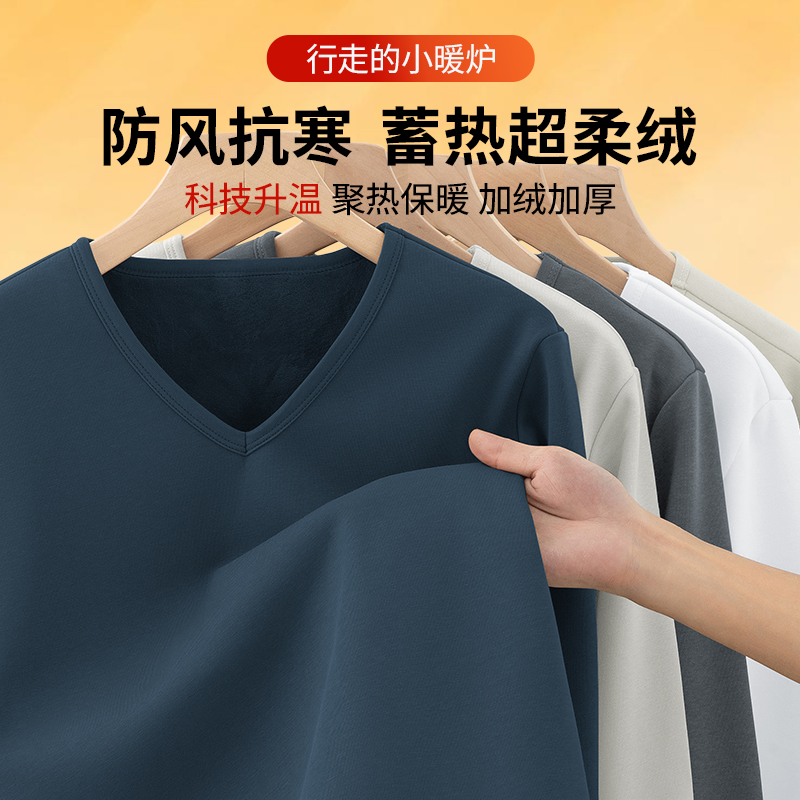 保暖超柔绒长袖T恤循环蓄热持久