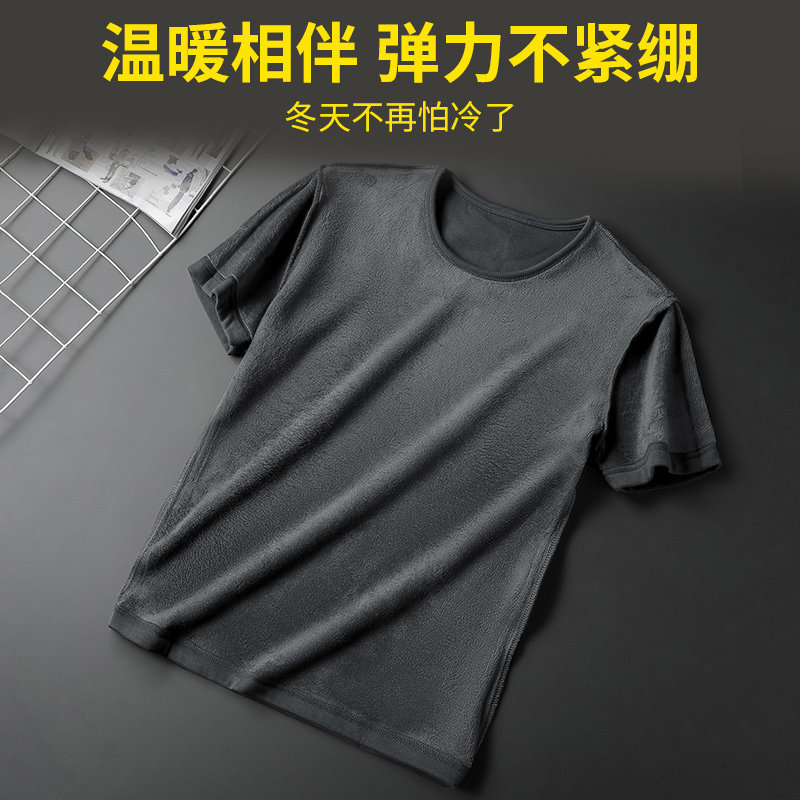 圆领短袖t恤男装秋冬季保暖内衣加E绒加厚纯色黑色内搭半袖打底衫