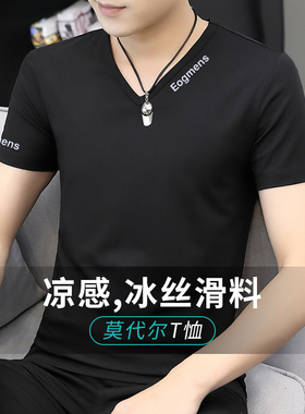 2件装】莫代尔棉短袖t恤男装V领黑色冰丝凉感上衣服夏季体恤半袖