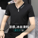 莫代尔棉短袖 体恤半袖 t恤男装 V领黑色冰丝冰感上衣服潮牌潮流夏季