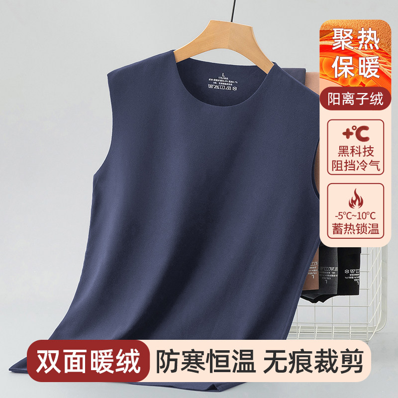 双面德绒无痕背心男士内衣冬季防寒恒温保暖秋衣打底内穿无袖坎肩