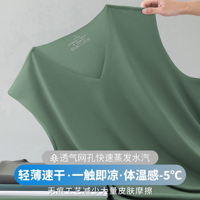 无痕背心男夏季冰丝凉感速干运动坎肩健身纯色汗衫V领无袖t恤篮球