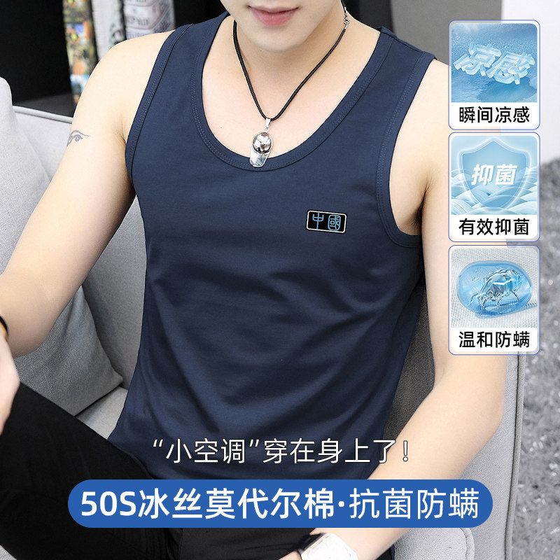 莫代尔冰丝背心男打底吊带健身抗菌防螨运动速干坎肩中国无袖t恤