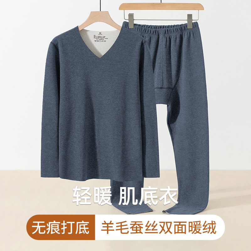 双面热暖绒长袖套装蚕丝羊毛蓄热