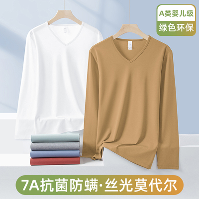 丝光莫代尔棉长袖T恤抗菌防螨