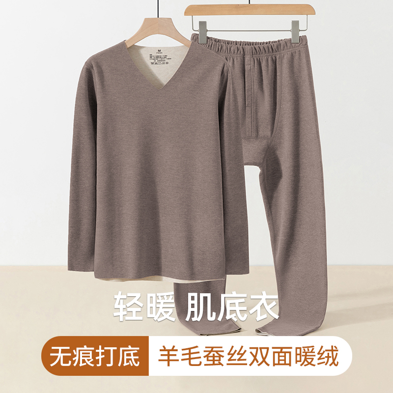 双面热暖绒长袖套装蚕丝羊毛蓄热