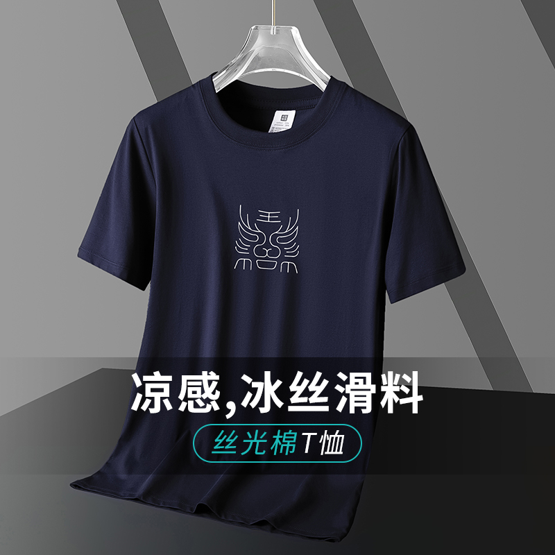 冰丝凉感液氨丝光棉吸汗透气
