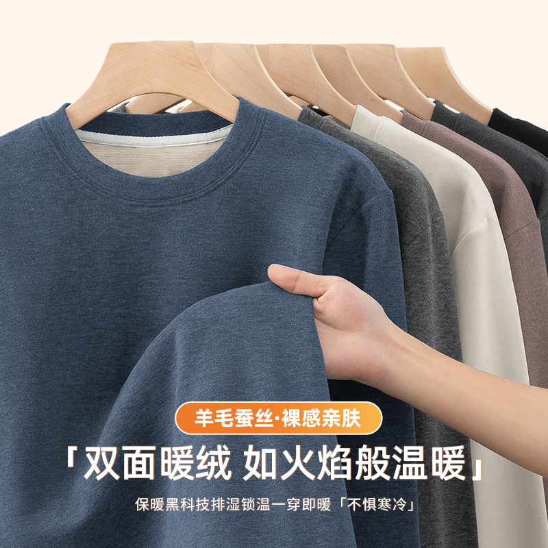 双面热暖绒长袖T恤蚕丝羊毛蓄热