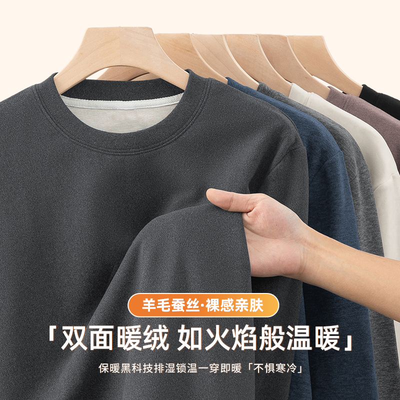 双面热暖绒长袖T恤蚕丝羊毛蓄热