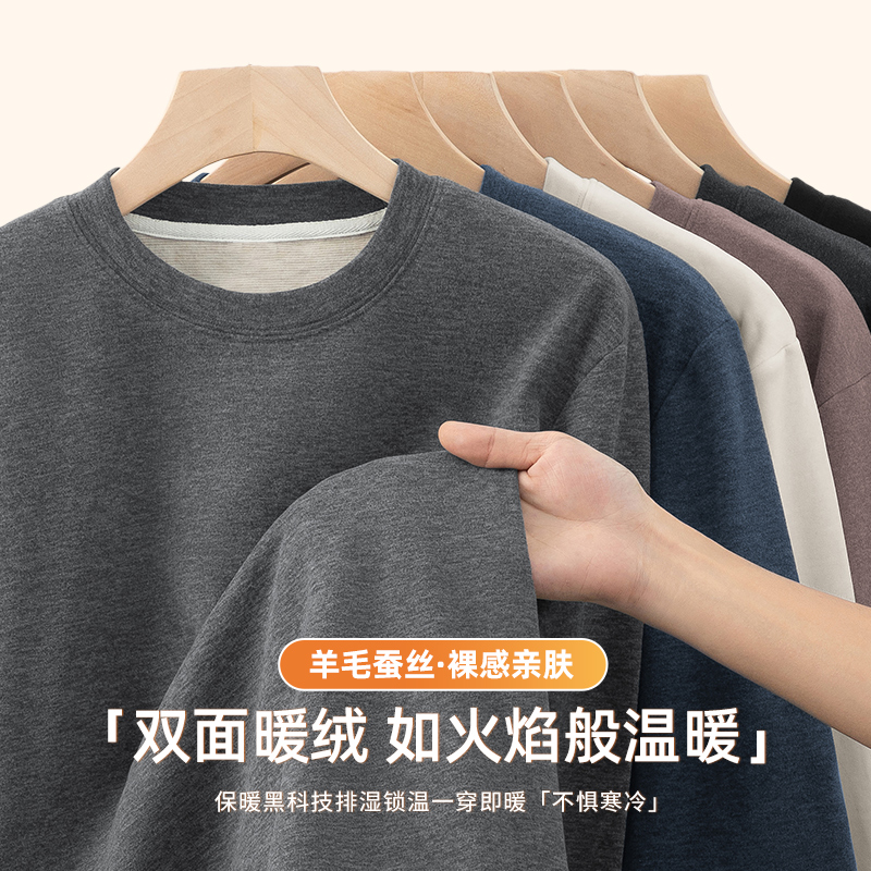 双面热暖绒长袖T恤蚕丝羊毛蓄热
