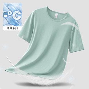 半袖 透气速干冰丝凉感纯色上衣服夏季 圆领体恤 t恤男装 莫代尔短袖