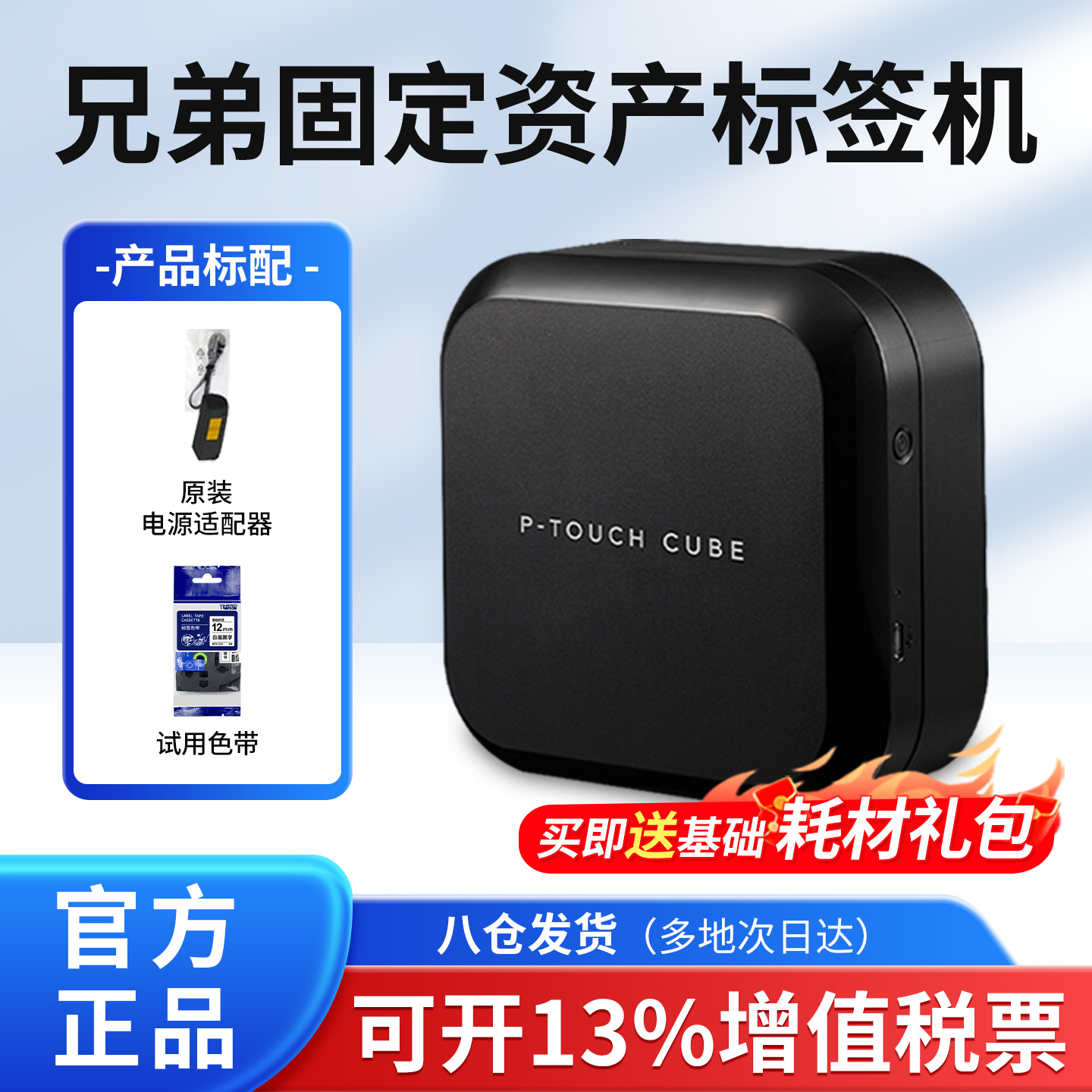 兄弟标签打印机顺丰包邮